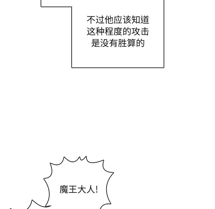 🍟魔法少年 155 第49页