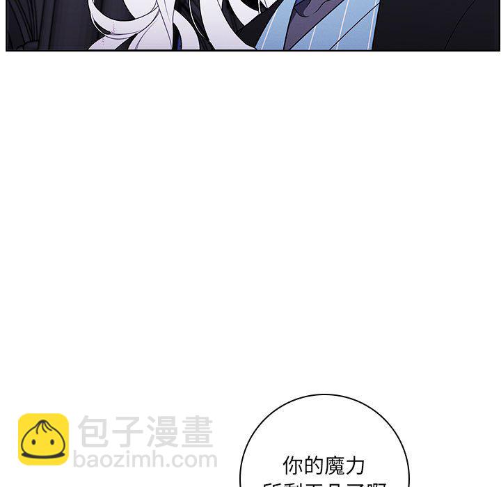 🍟魔法少年 157 第23页