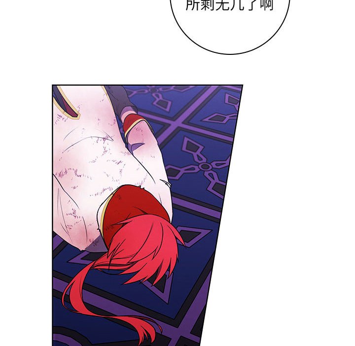 🍟魔法少年 157 第24页