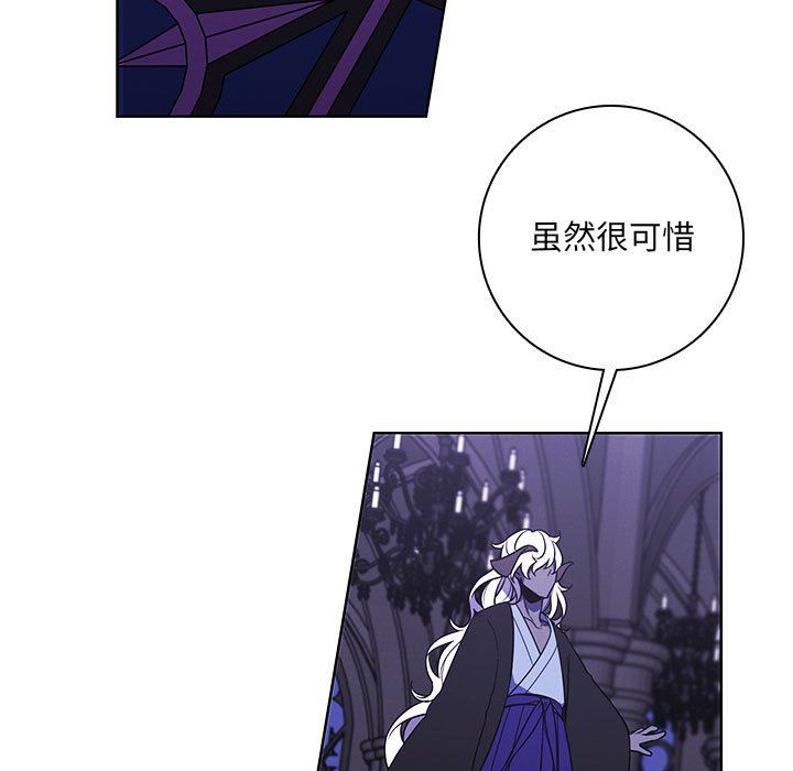🍟魔法少年 157 第25页
