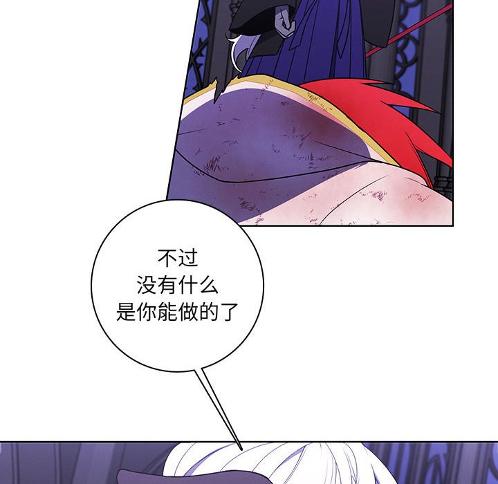 🍟魔法少年 157 第26页