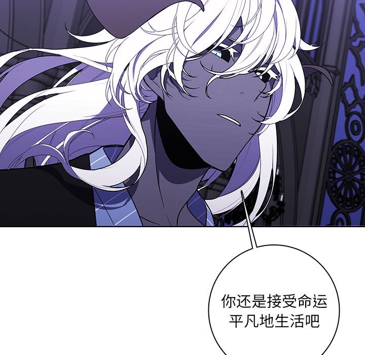 🍟魔法少年 157 第27页
