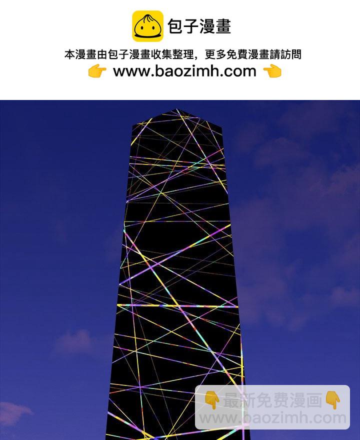 🍟魔法少年 157 第5页