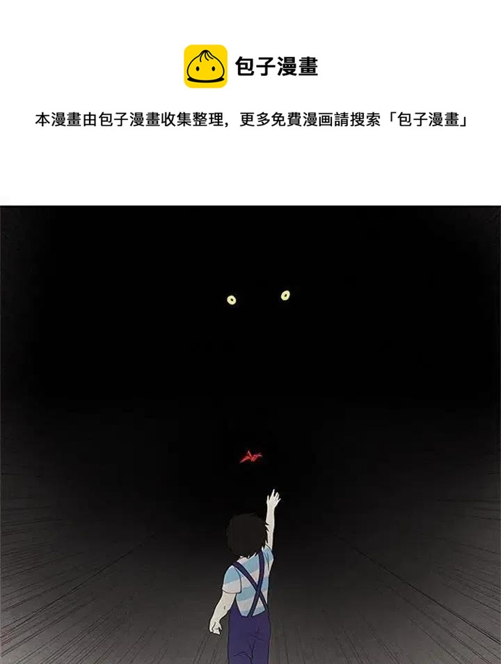 🍟魔法少年 17 第12页