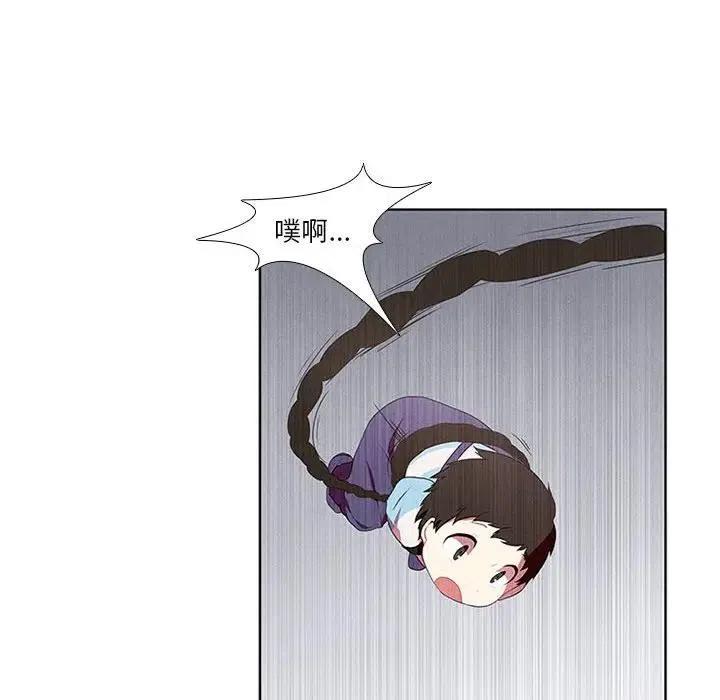 🍟魔法少年 17 第24页