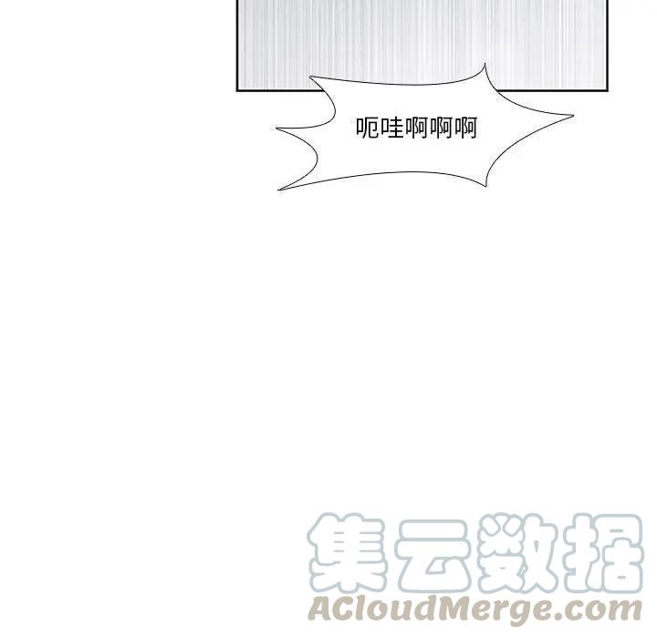 🍟魔法少年 17 第25页