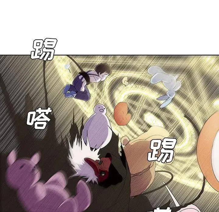 🍟魔法少年 17 第33页