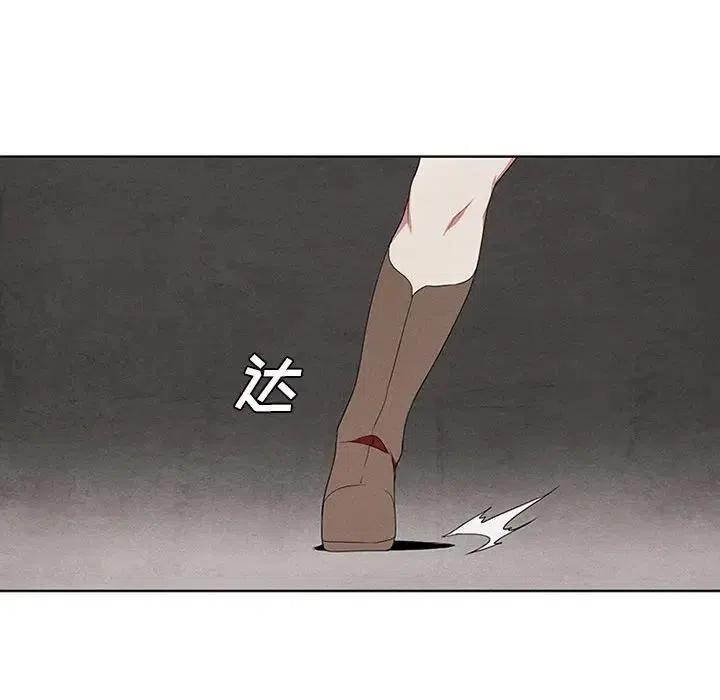 🍟魔法少年 17 第41页