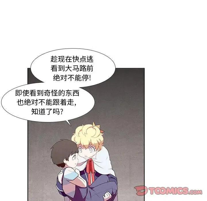 🍟魔法少年 17 第42页