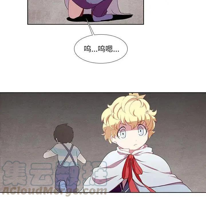 🍟魔法少年 17 第43页
