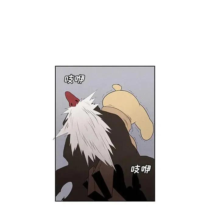 🍟魔法少年 17 第44页