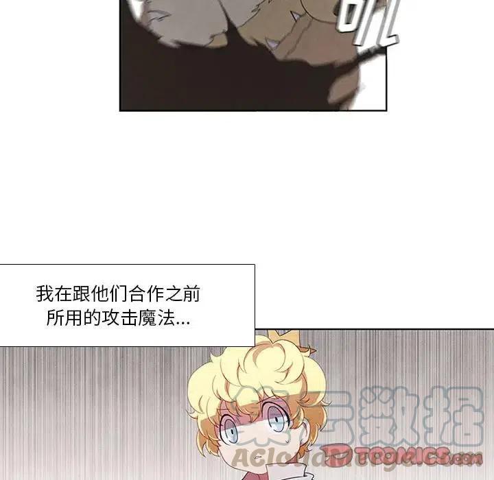 🍟魔法少年 17 第46页