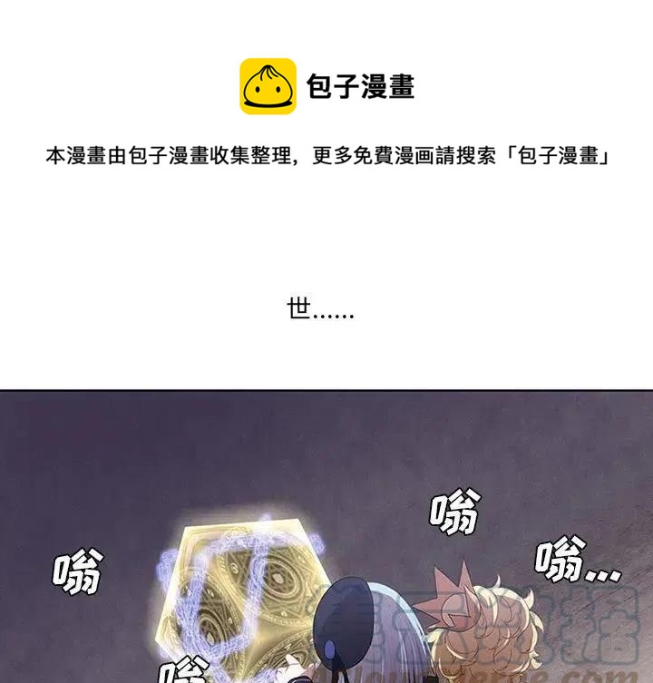 🍟魔法少年 19 第1页