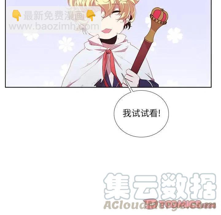 🍟魔法少年 19 第10页