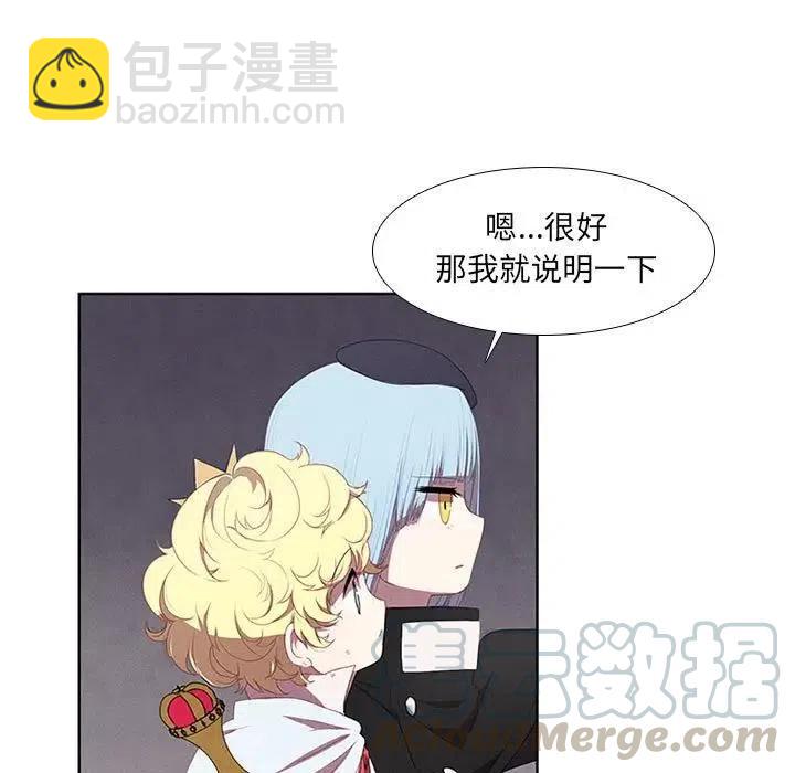 🍟魔法少年 19 第13页