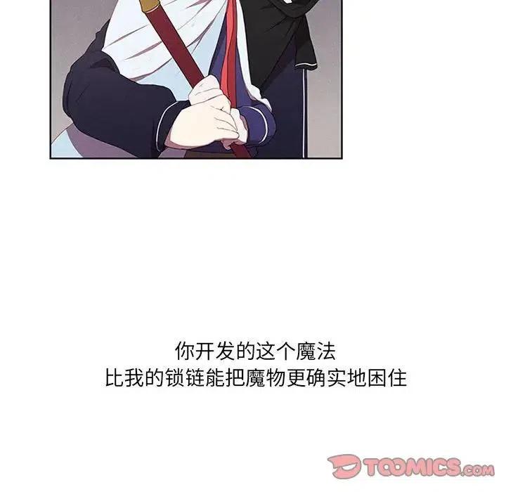 🍟魔法少年 19 第14页