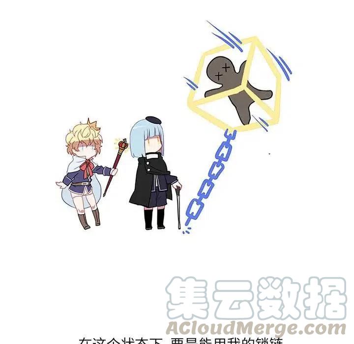 🍟魔法少年 19 第16页