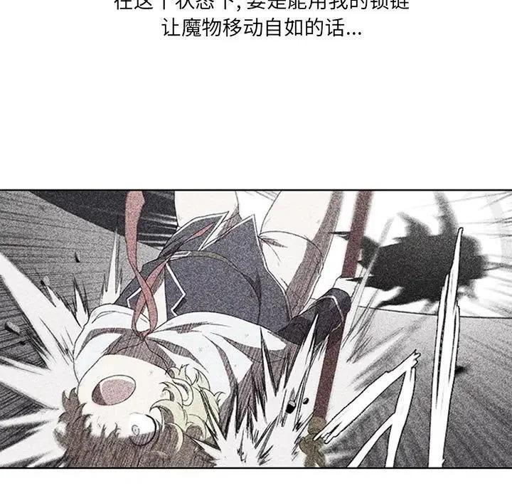 🍟魔法少年 19 第17页