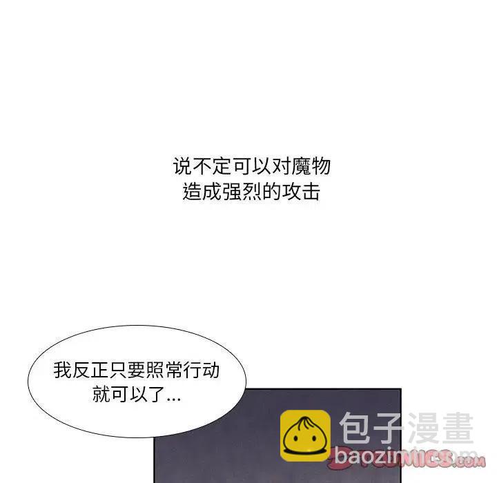 🍟魔法少年 19 第18页
