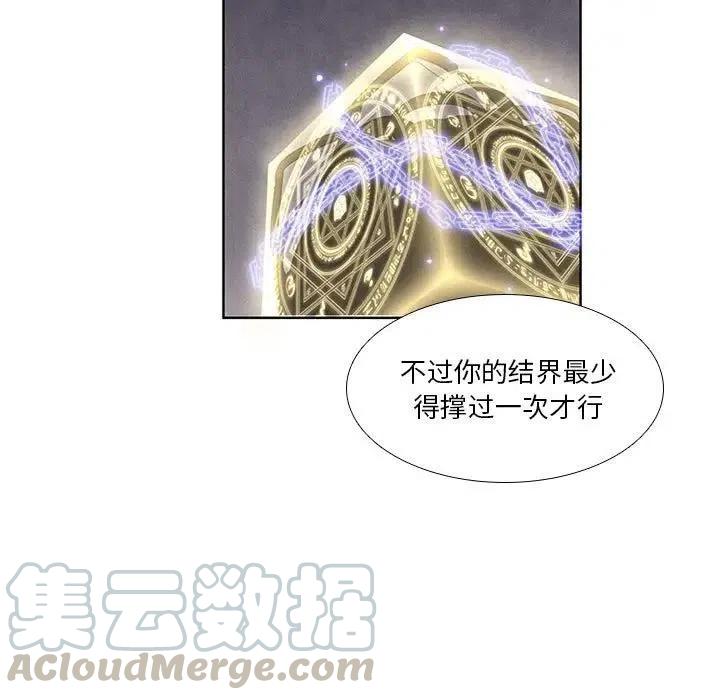 🍟魔法少年 19 第19页