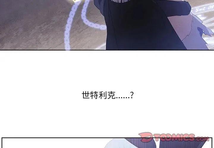 🍟魔法少年 19 第2页
