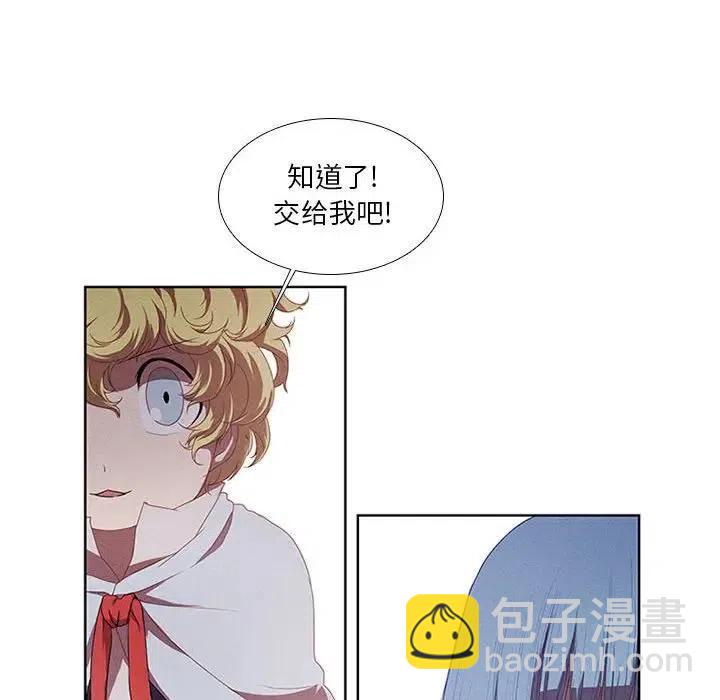 🍟魔法少年 19 第20页