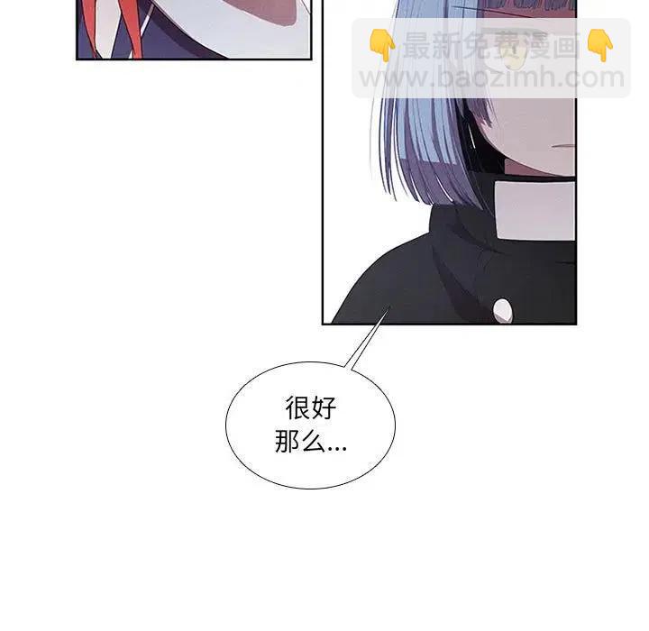 🍟魔法少年 19 第21页