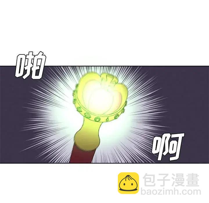 🍟魔法少年 19 第23页