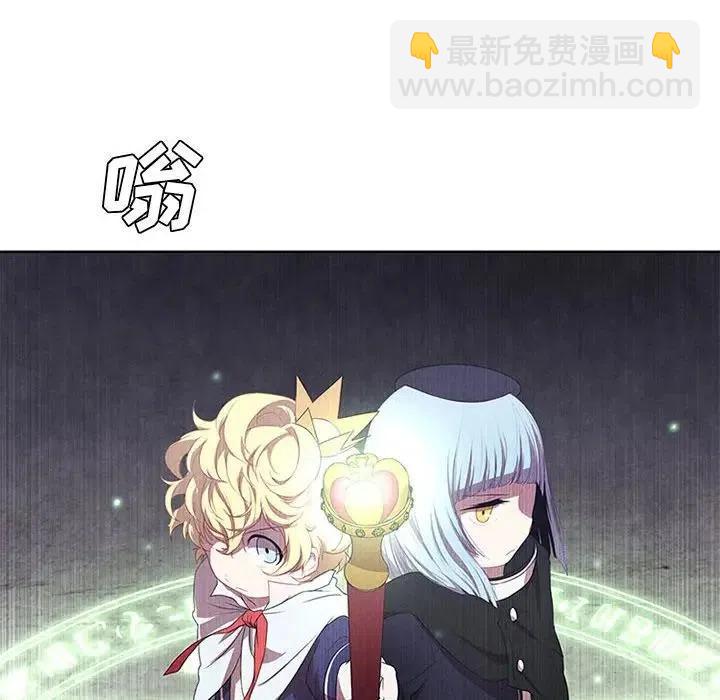 🍟魔法少年 19 第24页