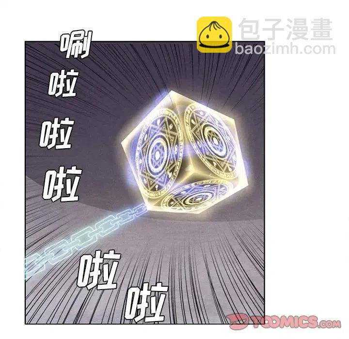 🍟魔法少年 19 第26页