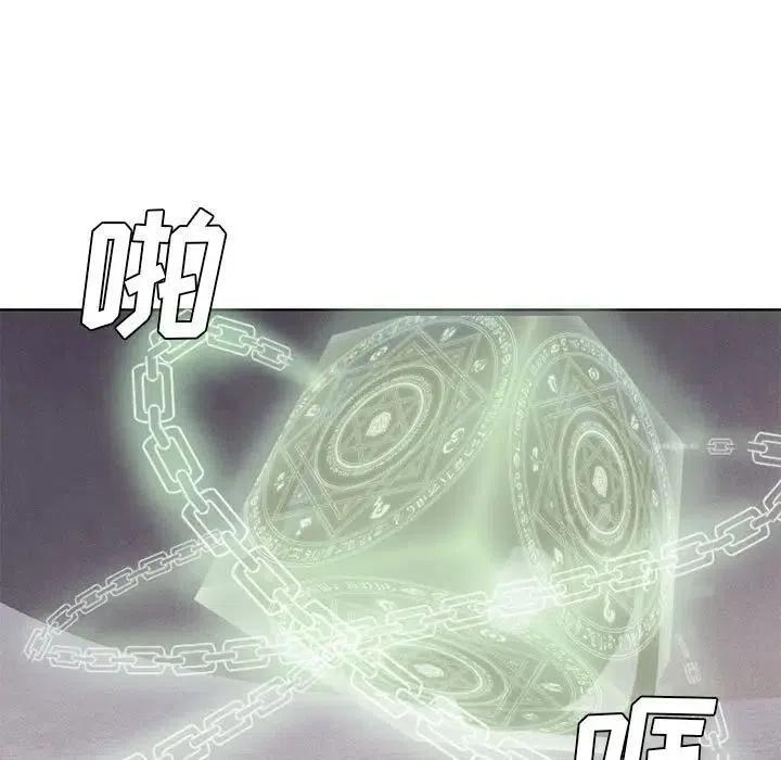 🍟魔法少年 19 第27页