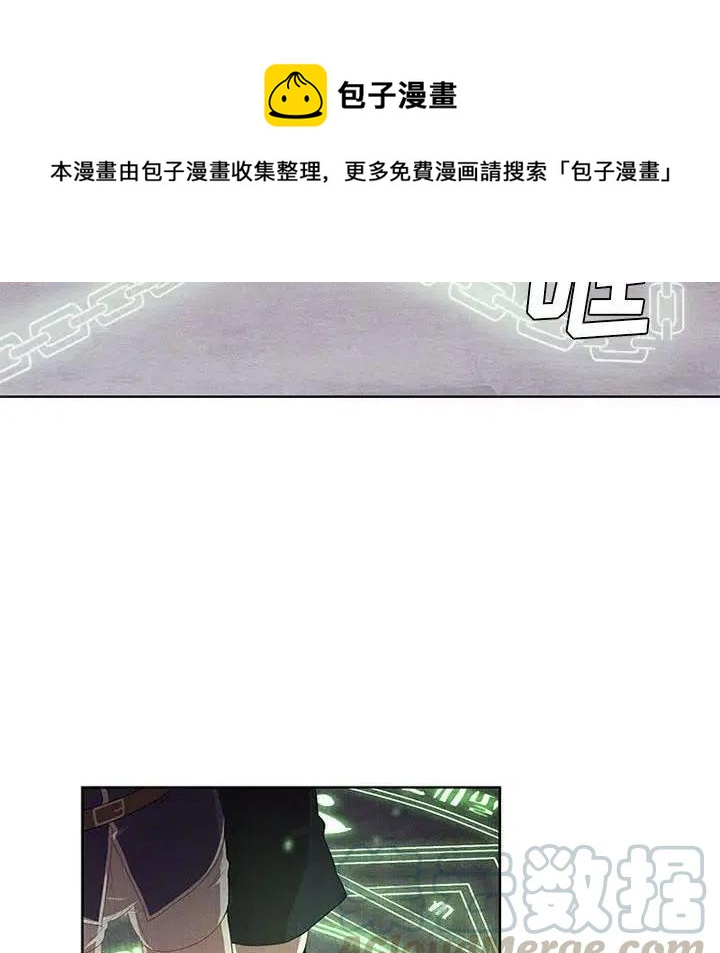 🍟魔法少年 19 第28页