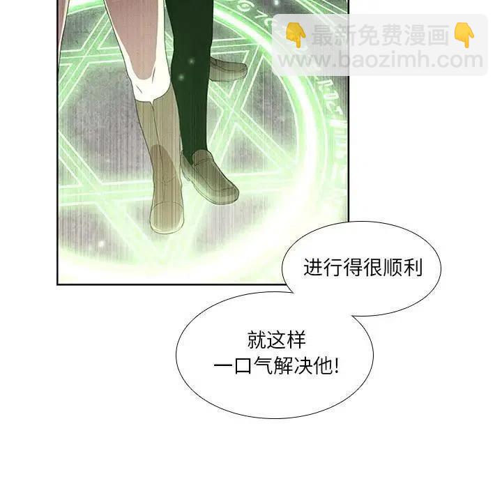 🍟魔法少年 19 第29页
