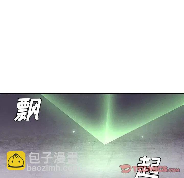 🍟魔法少年 19 第30页