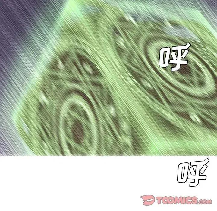 🍟魔法少年 19 第38页