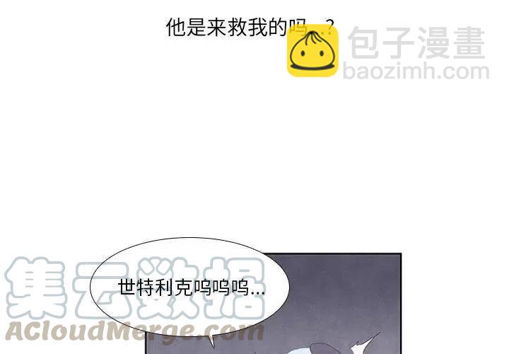 🍟魔法少年 19 第4页