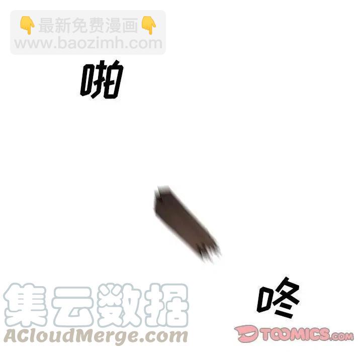 🍟魔法少年 19 第46页