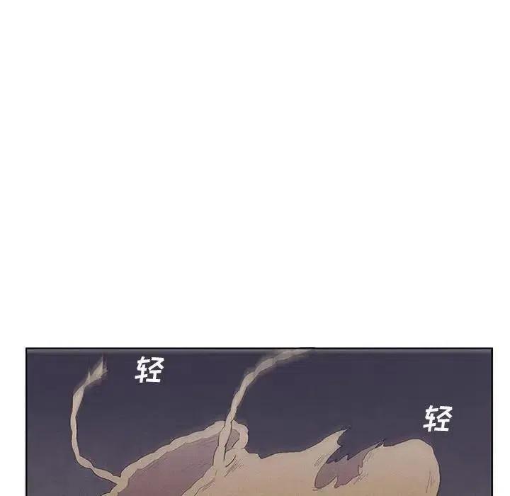 🍟魔法少年 19 第48页