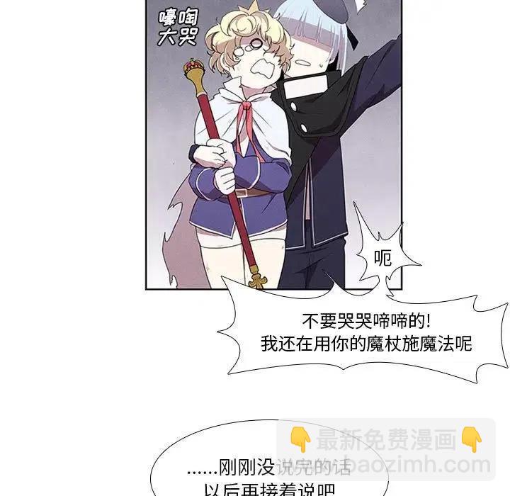 🍟魔法少年 19 第5页