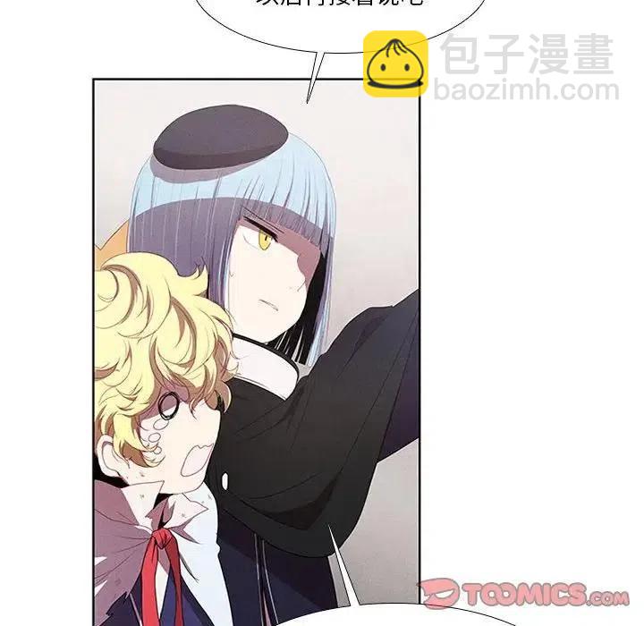 🍟魔法少年 19 第6页