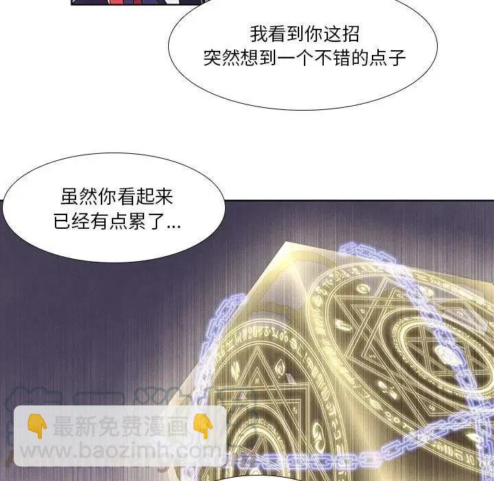 🍟魔法少年 19 第7页