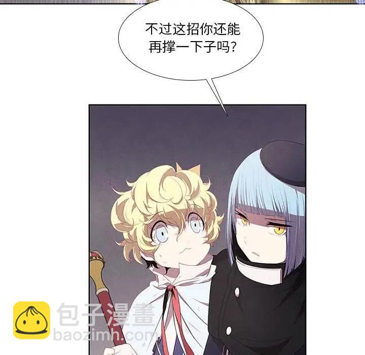 🍟魔法少年 19 第8页