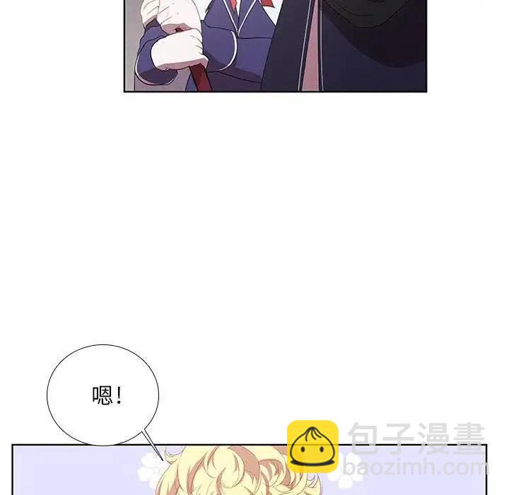 🍟魔法少年 19 第9页