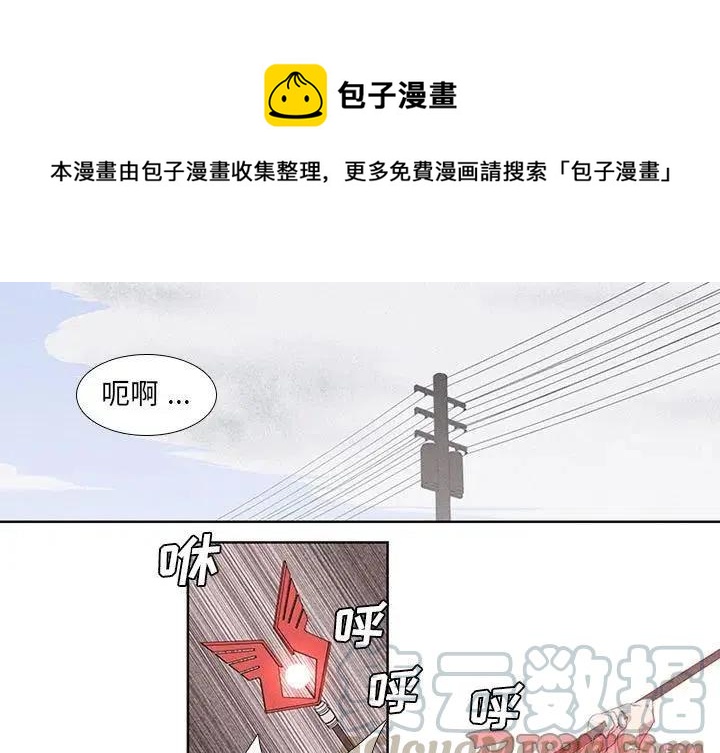 🍟魔法少年 3 第1页