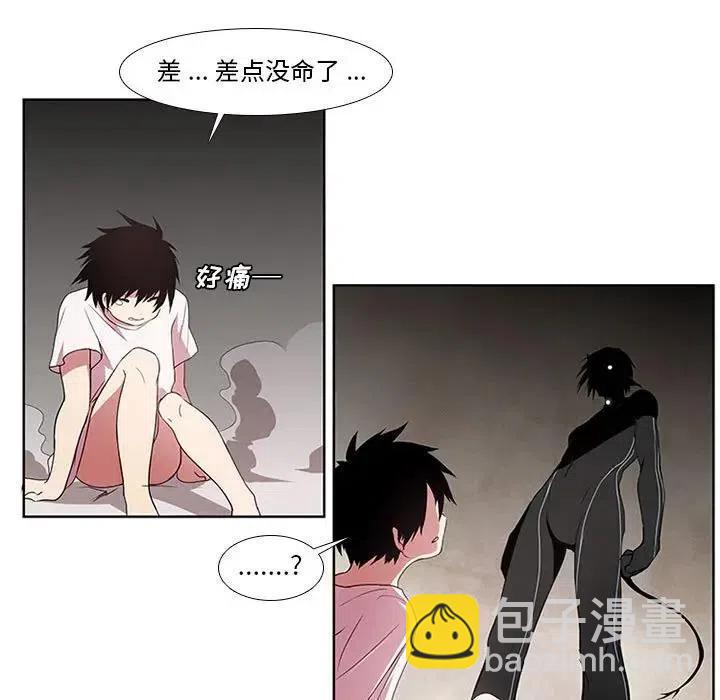 🍟魔法少年 3 第12页