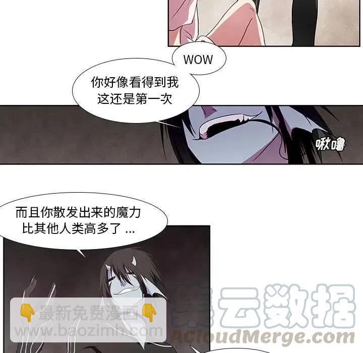 🍟魔法少年 3 第13页