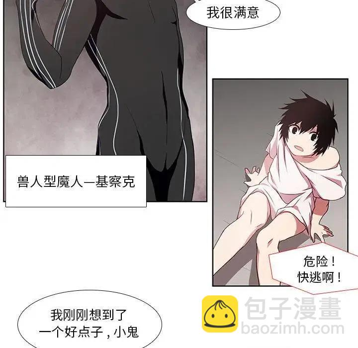 🍟魔法少年 3 第14页