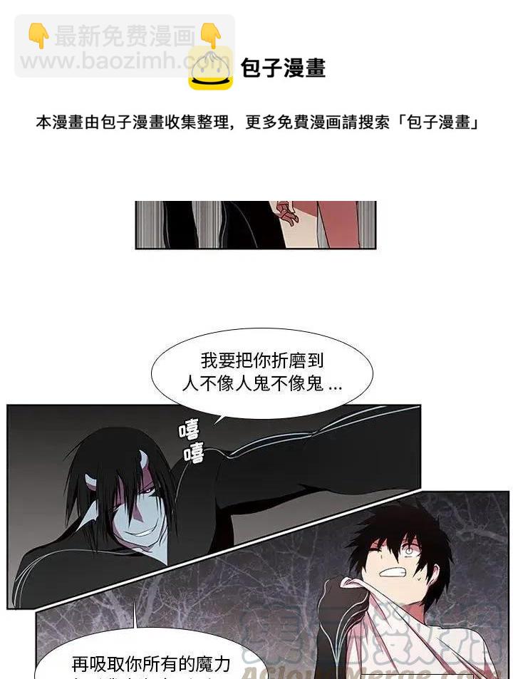 🍟魔法少年 3 第16页