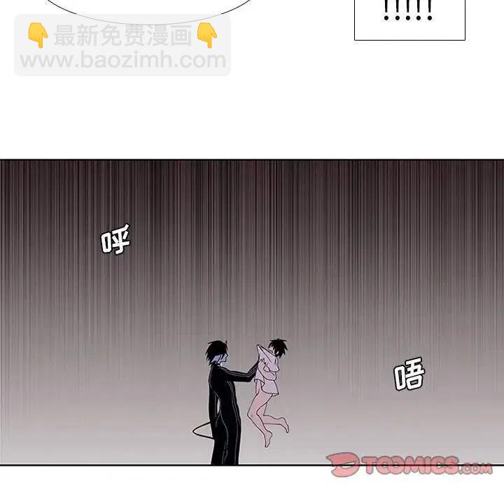 🍟魔法少年 3 第17页