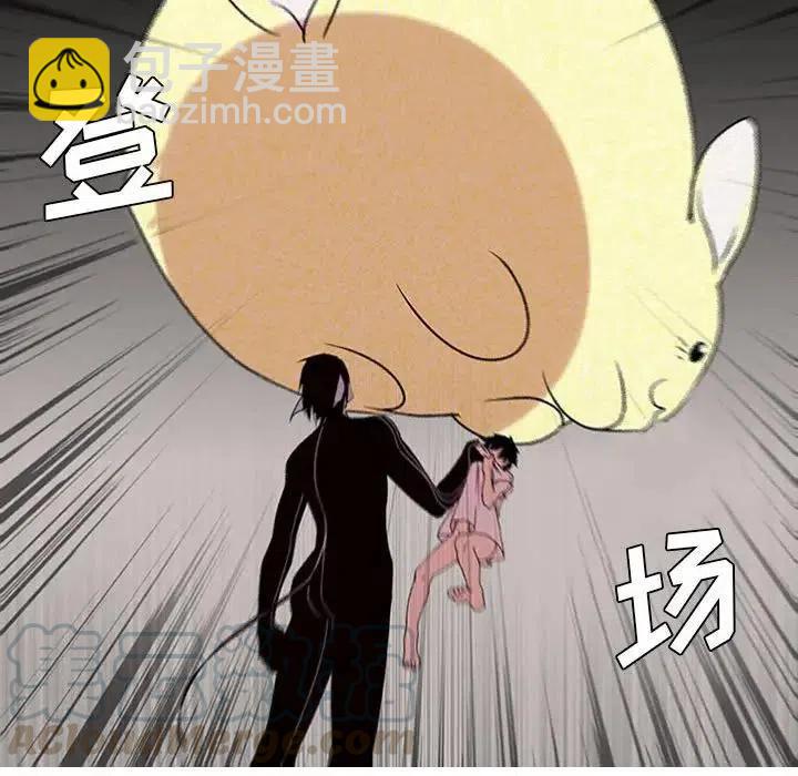 🍟魔法少年 3 第19页